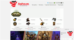 Desktop Screenshot of kingpeon.com