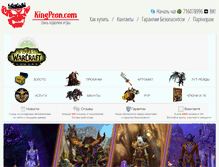 Tablet Screenshot of kingpeon.com